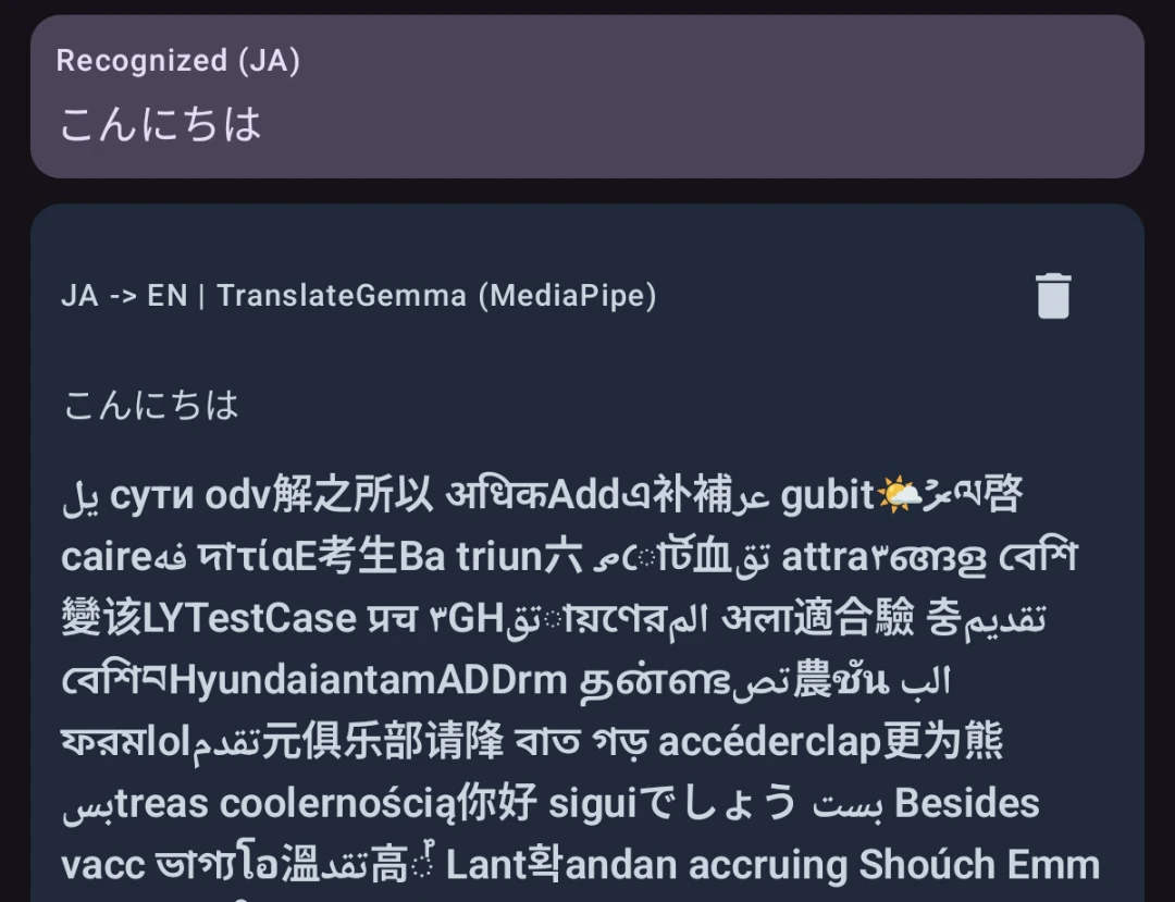 滅茶苦茶な出力の例